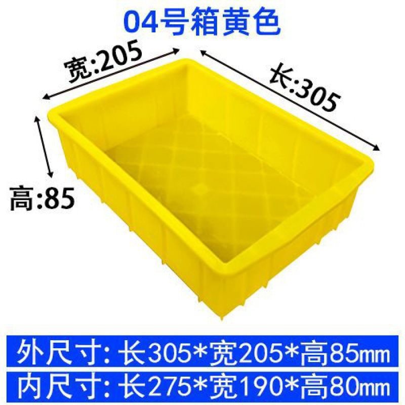 Caja A04 30 * 20 * 8 cm amarillo