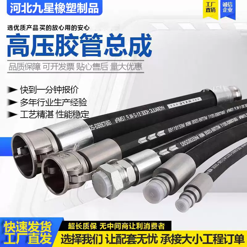 高压胶管井下煤矿K型钢丝编织胶管蒸汽管农业机械高温液压油管