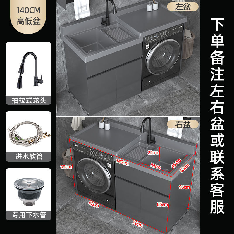 蜂窝铝洗衣机柜一体阳台柜石英石带搓板一体组合柜洗脸洗衣柜|undefined