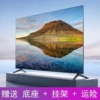 55-inch free base + hanger - 8K high-definition eye protection [explosion-proof TV version] ten-year warranty
