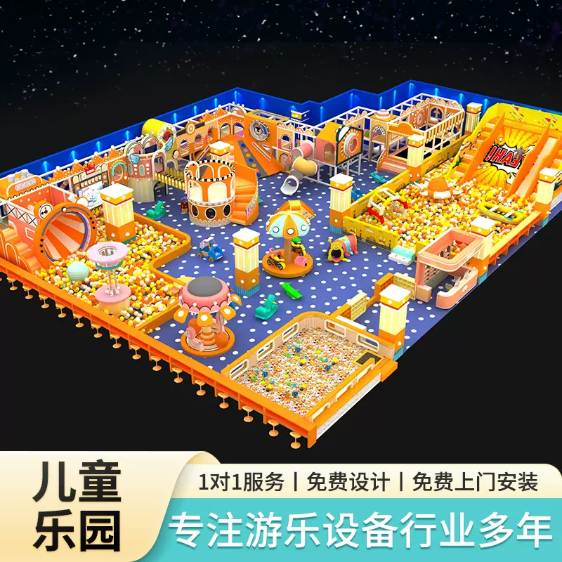 淘气堡室内儿童乐园大小型游乐场设备幼儿园滑梯亲子餐厅设施厂家