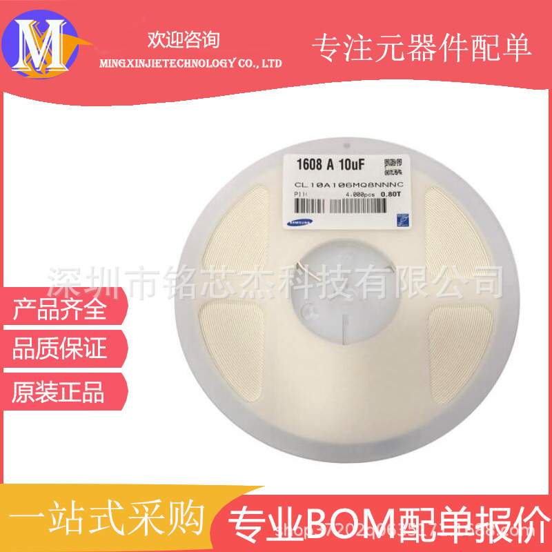 0603贴片电容 10V 4.7UF ±10% X5R CL10A475KP8NNNC 全新正品