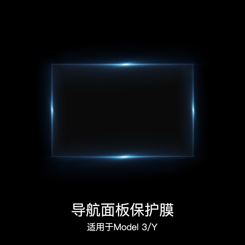 모델 3/Y-내비게이션 스크린 필름 [TPU 소재-스크래치 복구 기능 포함]