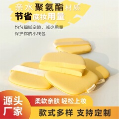 エアマットのパフの四角いバターのパフの乾燥パフの両面は化粧道具のメーカーの卸売りでカスタマイズできます。