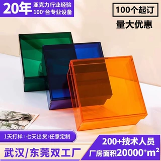 亚克力天地盖盒子定制透明彩色礼盒储物盒化妆品收纳盒方形展示盒