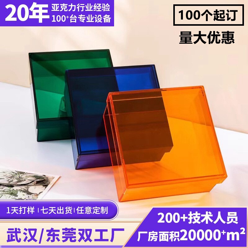 Acrylic Lid Box Custom-Made Transparent Colorful Gift Box Storage Box Cosmetics Storage Box Square Display Box