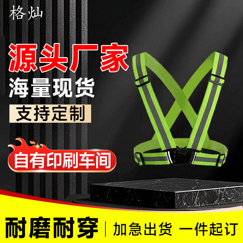 Reflective Elastic Straps, Protective Cycling Reflective Vest, Reflective Clothing, Running Reflective Vest