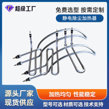 定制加工静电除尘器瓷套加热器瓷支柱电加热器灰斗板式加热器厂家