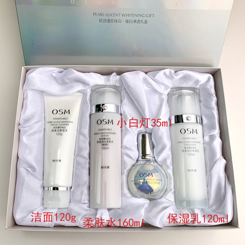 OSM Pearl White Pure White Gift Box OSM Skin Care Set Radiant Diamond White Essence Wholesale