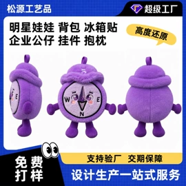 毛绒玩具;公仔挂件;棉花娃娃