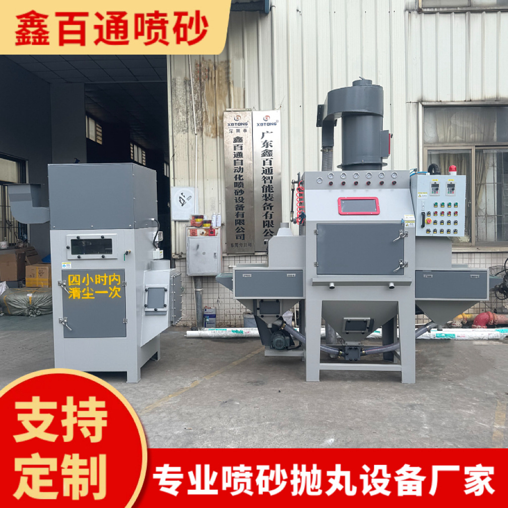 小型自动喷砂机厂家直销铁板喷砂机导轨滑块除锈自动喷砂机输送式