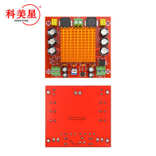 M544 Single Road 150W Digital Panel TPA3116DA Digital Audio Plate 12-26V