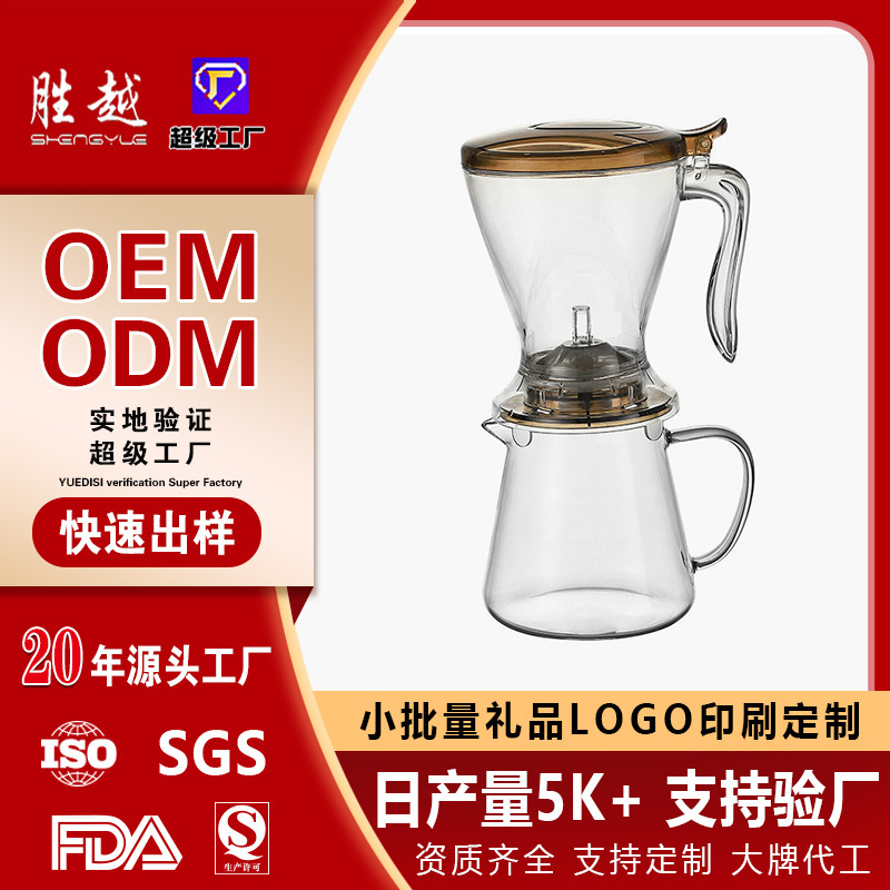 Hand Coffee Pot Set Household Drip Filter Cup Brewing Sharing Pot Coffee Appliances Printable logo Customizable