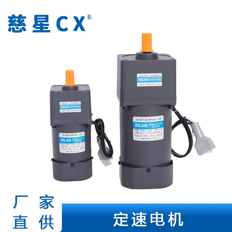 厂家供应25-250W微型电机微电机低噪音马达交流齿轮减速电机调速