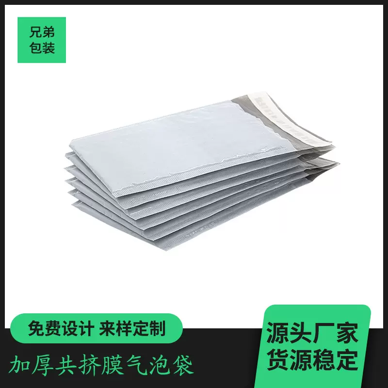 共挤膜气泡袋 外销气泡袋 灰色超韧气泡袋 广东厂家供应支持
