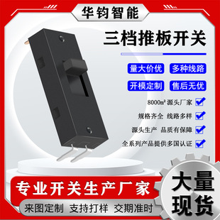 16A High-Current Push Switch Knd-1 Series, Source Factory Three-Speed Hair Dryer Household Appliance Slide Switch