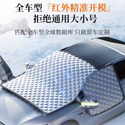 Car snow shield | Cover for Front Windshield, Magnetic