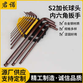 S2加长球头厂家1.5-10mm公制S2内六角扳手内六方套装S2工具扳手