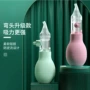 逆流宝宝婴幼儿清洁吸鼻器