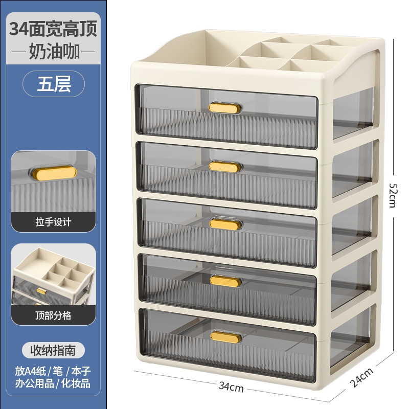 [milk coffee color] compartment top cover 34 sides wide - five layers