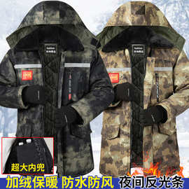冬季迷彩棉袄男劳保棉服防水加厚中长款冷库防寒服耐磨加绒棉衣