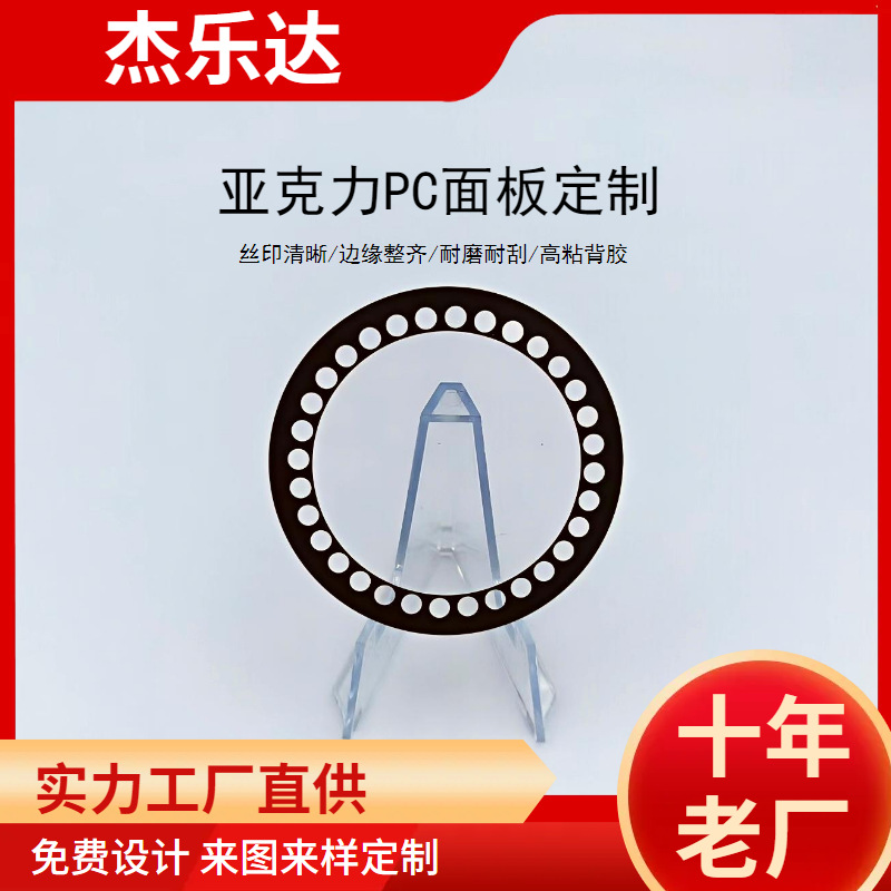 厂家直供亚克力圆形镜片PC镜片 PVCPET片PMMA茶色 半透明视窗镜片