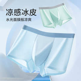 男士抗菌内裤2025新款潮牌凉爽冰丝夏季透气轻薄透气速干男生内裤