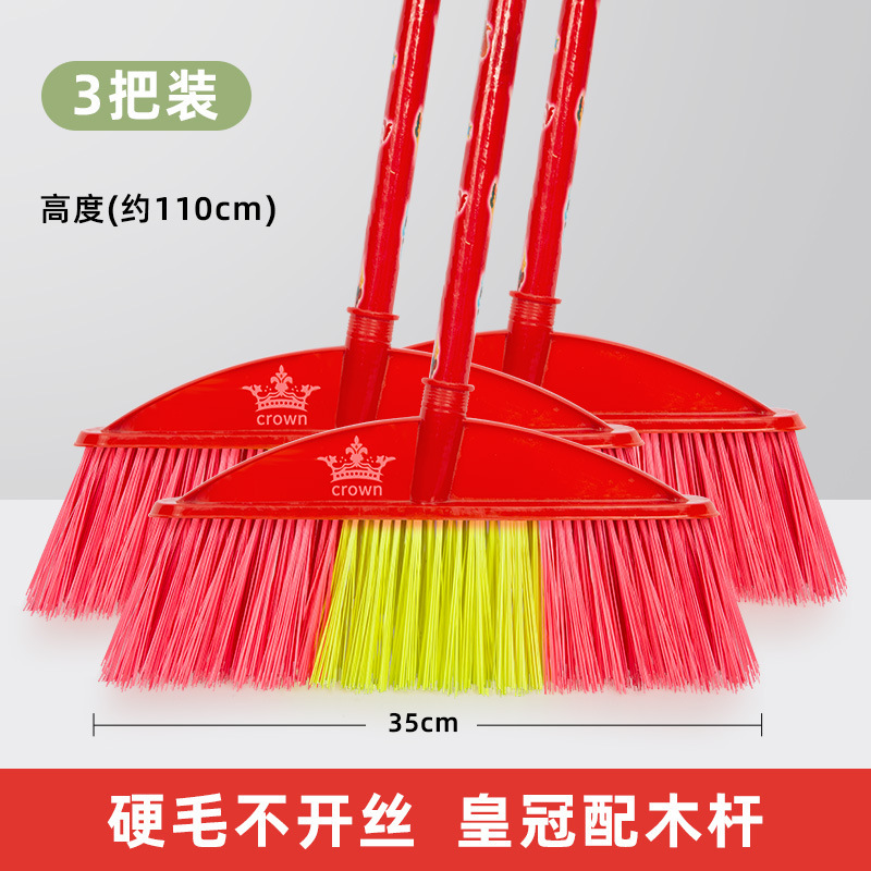 塑料扫把硬毛老式木杆庭院扫帚工厂工地户外粗丝笤帚物业保洁专用|undefined