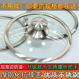 锅盖;煎锅、平底锅;碟