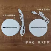 Заводской прямой 3D ночник база USB монохромный и трехцветный базовый светодиодный настольный светильник Акриловая прикроватная лампа для спальни