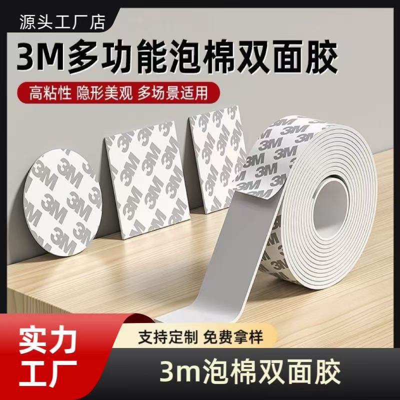 3m High-Adhesion Round Double-Sided Tape Hardware Hook Square Eva Foam Double-Sided Tape Extra Sticky Waterproof Sponge Double-Sided Adhesive 3m High-Adhesion Round Double-Sided Tape Hardware Hook Square Eva Foam Double-Sided Tape Extra Sticky Waterproof Sponge Double-Sided Adhesive