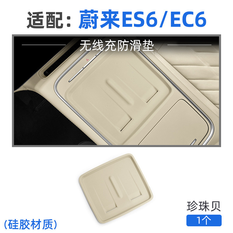 适用于23-25款蔚来ES6 EC6硅胶无线充电垫中控保护防滑垫配件用品|undefined