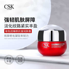 抖音爆款波色因面部精华抗皱补水保湿面霜紧张抗皱30g波色因面霜