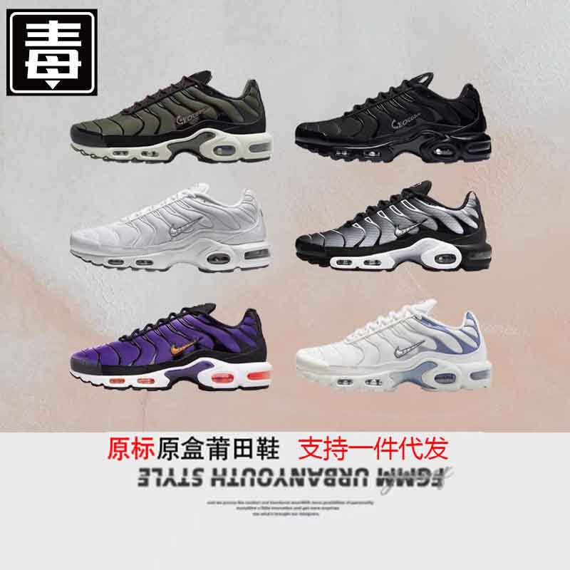 Putian Nike Official Men's Shoes Air Max Plus Air-Cushioned Mesh Women's Shoes Couple Low-Top Sports Running Shoes Putian Nike Official Men's Shoes Air Max Plus Air-Cushioned Mesh Women's Shoes Couple Low-Top Sports Running Shoes