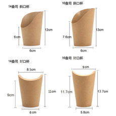 一次性炸鸡小吃盒牛皮纸薯条鸡块盒鸡米花鸡蛋仔杯封口500只