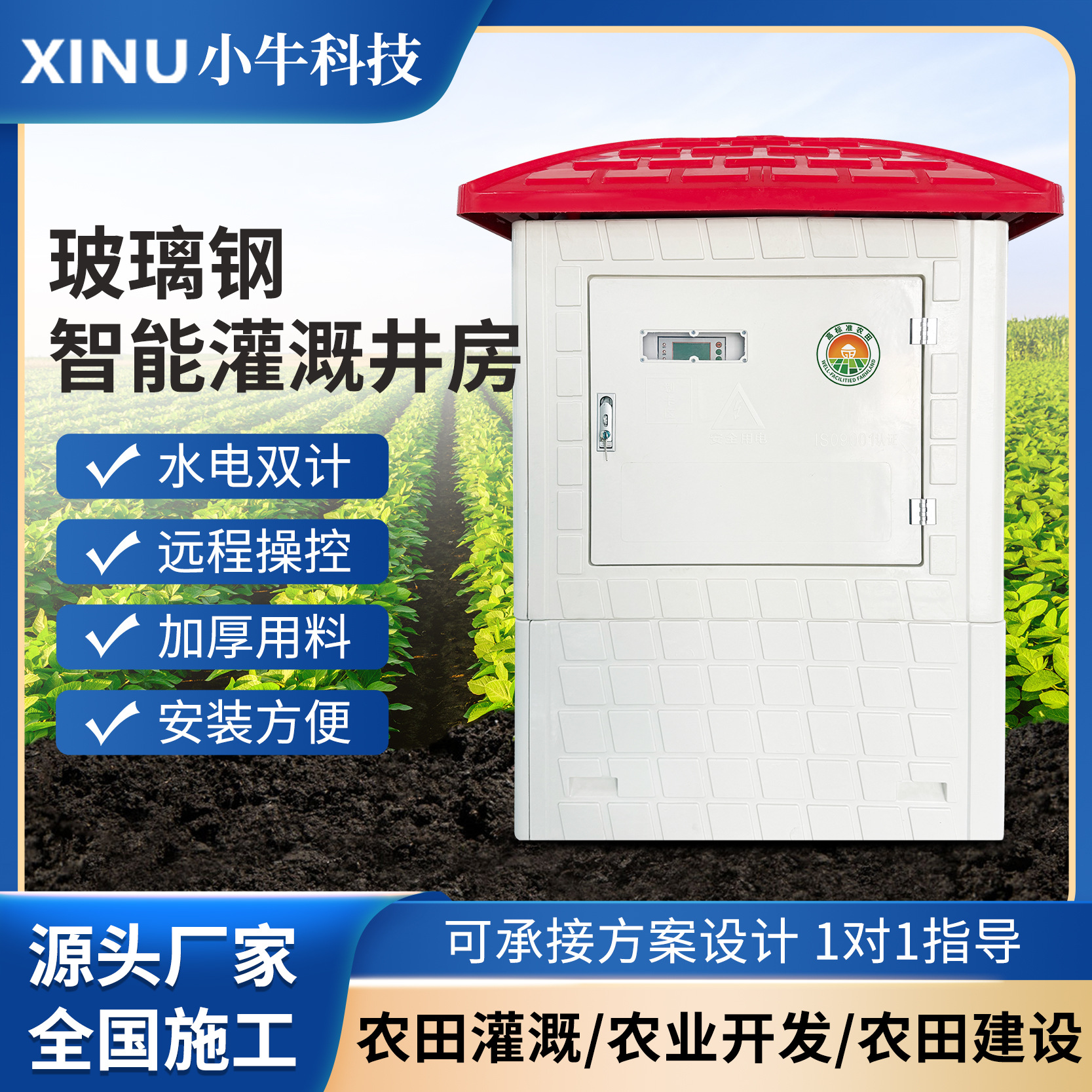 玻璃钢井房水利农田灌溉井房单双门模压远程控制井堡材质智能