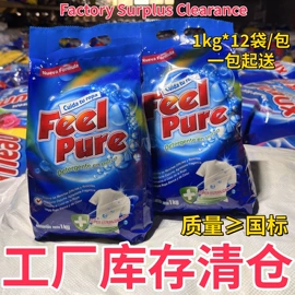 洗衣粉;洗衣皂;多用途清洁剂