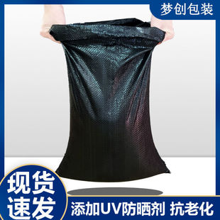 Black Plastic Woven Bag Snakeskin Bag Thickened and Durable Sun Protection Anti-aging Flood Control Cofferdam Slope Protection Geotextile Bag Sandbag