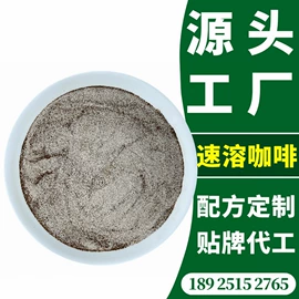 速溶咖啡;咖啡粉;咖啡生豆