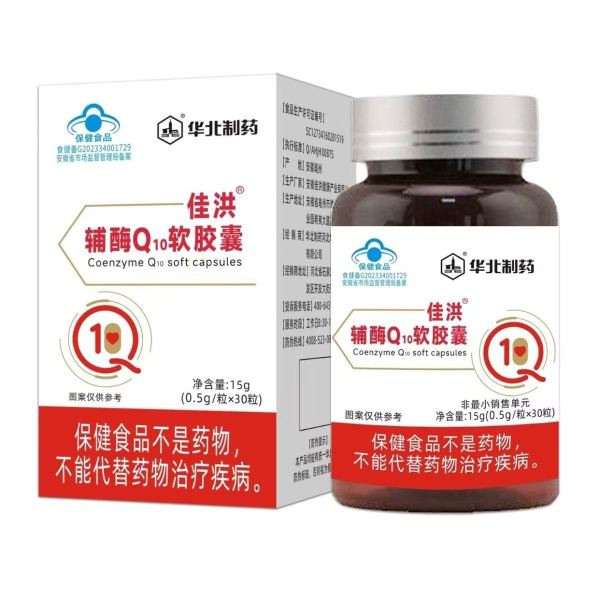 华北优健佳洪辅酶Q10软胶囊源头工厂现货批发代发支持代加工