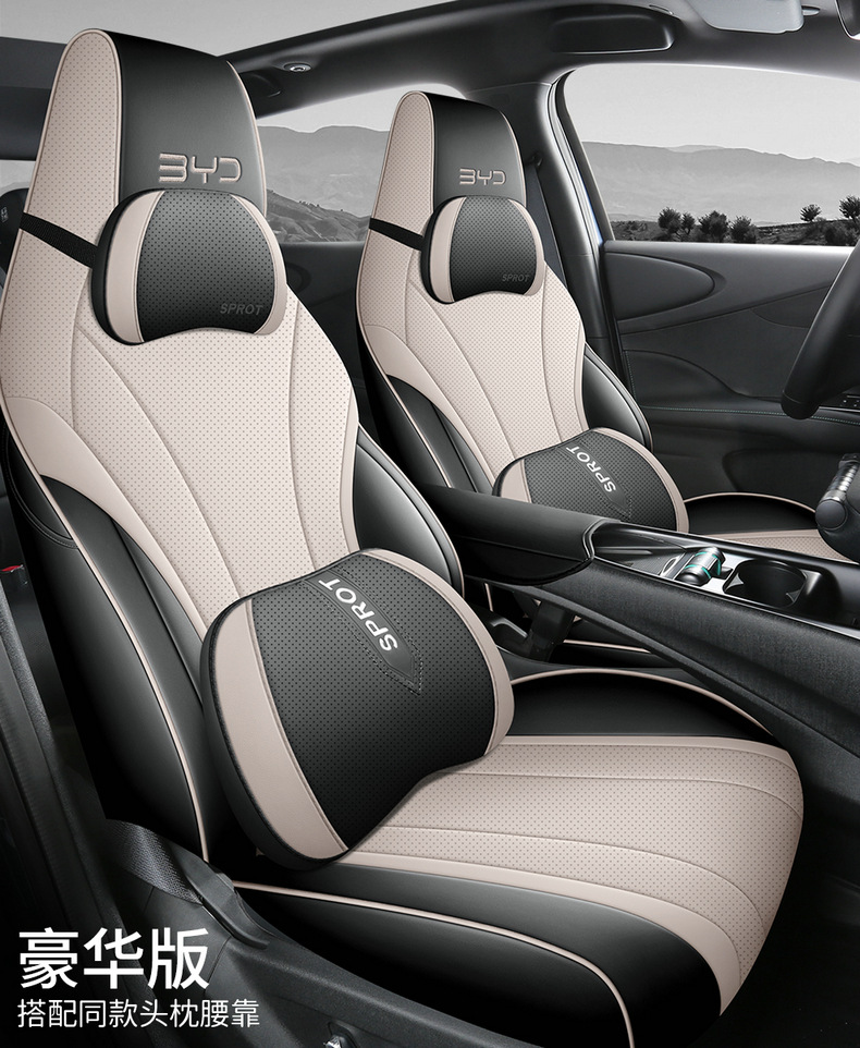 BYD Dolphin Nappa Leather Car Cushion Four Seasons Full Surround