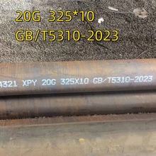 偠t��325*10 20G �o�p䓹�&phi;57&times;5 偠t�tǰȼ�͹ܵ��z�޸��Q��