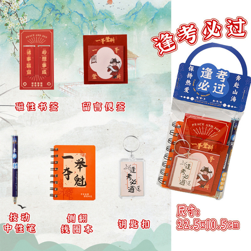 励志文字文具套装初中生伴手礼小学生文具奖励小礼品开学季礼物|undefined