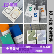 衣服吊牌卡定 做激凸烫金特种纸PVC吊卡纸订 制服装商标设计LOGO