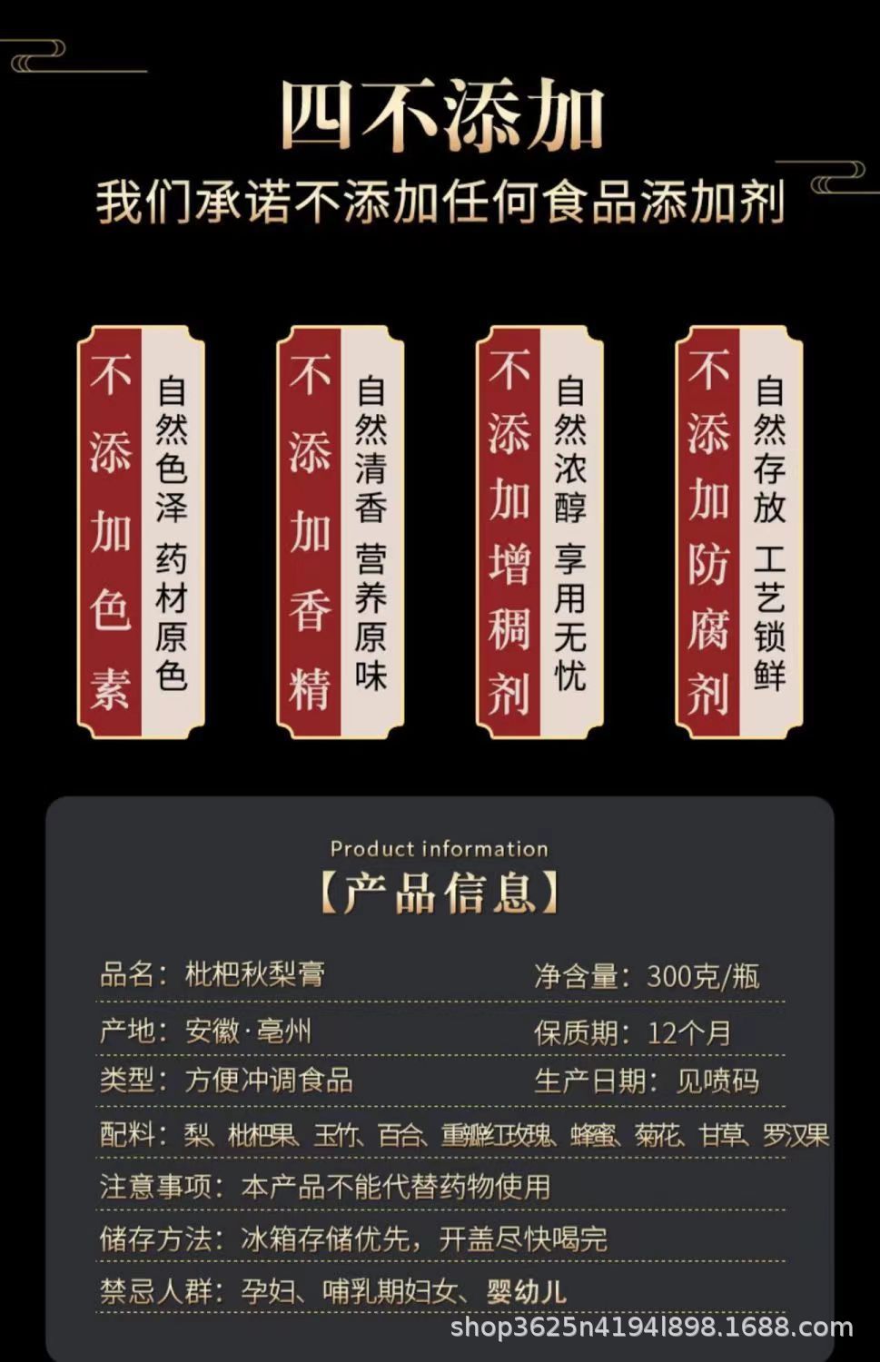 Nanjing Tongrentang Loquat Autumn Pear Paste Pipa Qiuli Gao 300g Bottle Traditional Honey Herbal Syrup Ready to Eat quality and texture