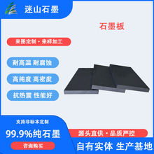 廠家加工各類導熱散熱等靜壓石墨板石墨制品