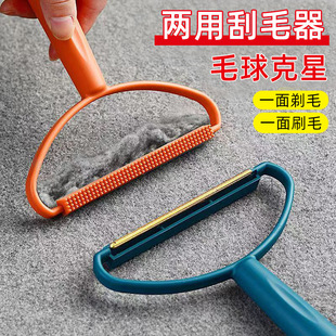 Coat hair scraper clothes shaving ball ball remover manual clothing Pilling hair removal artifact woolen trimmer household