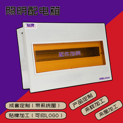 厂家定制金属配电箱贴牌 pz30箱 现货 强电箱 pz30型照明配电箱|ru