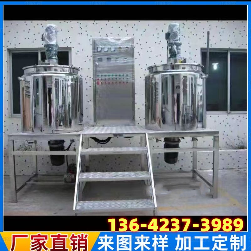 厂家不锈钢液体搅拌罐  大型胶水搅拌机 多功能液体粉末混合罐