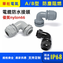 A��90&deg;ֱ�Ǐ��^��|�̶��^ �ܷ��ˮ���m�^ ����������|���^